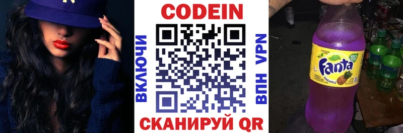 купить цена Тотьма Кодеиновый сироп Lean Purple Drank