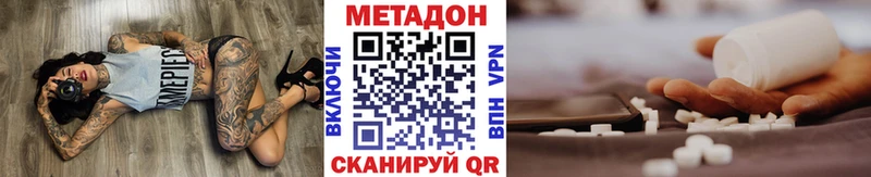МЕТАДОН кристалл  где продают   Тотьма 